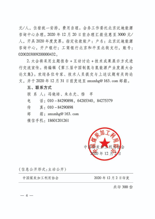 1608861988947053.png 微信圖片_20201225085702.png